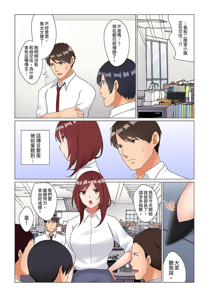 趁女上司睡觉偷偷插入（※装睡的时候被干到高潮）[h漫]韩漫全集-趁女上司睡觉偷偷插入（※装睡的时候被幹到高潮）-第22話无删减无遮挡章节图片 