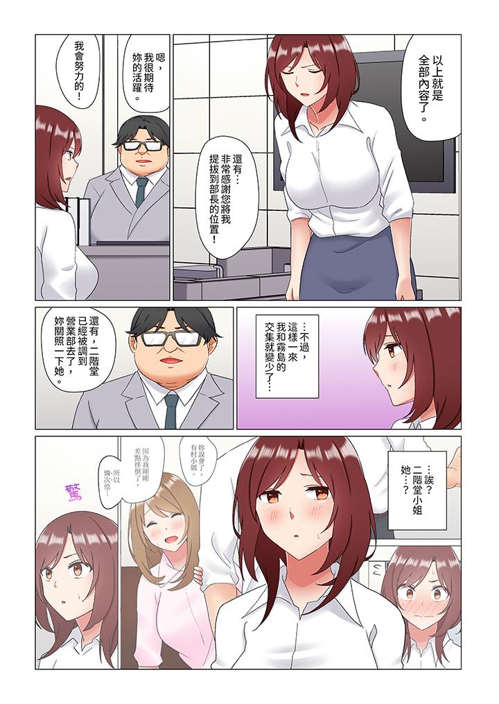 趁女上司睡觉偷偷插入（※装睡的时候被干到高潮）[h漫]韩漫全集-趁女上司睡觉偷偷插入（※装睡的时候被幹到高潮）-第22話无删减无遮挡章节图片 