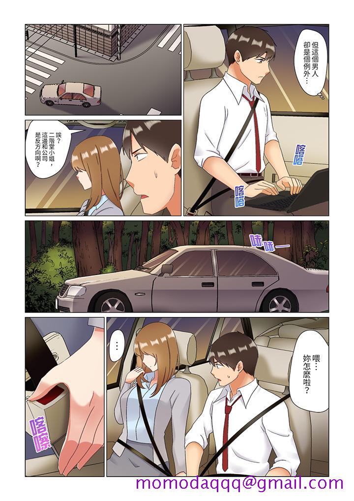 趁女上司睡觉偷偷插入（※装睡的时候被干到高潮）[h漫]韩漫全集-趁女上司睡觉偷偷插入（※装睡的时候被幹到高潮）-第23話无删减无遮挡章节图片 