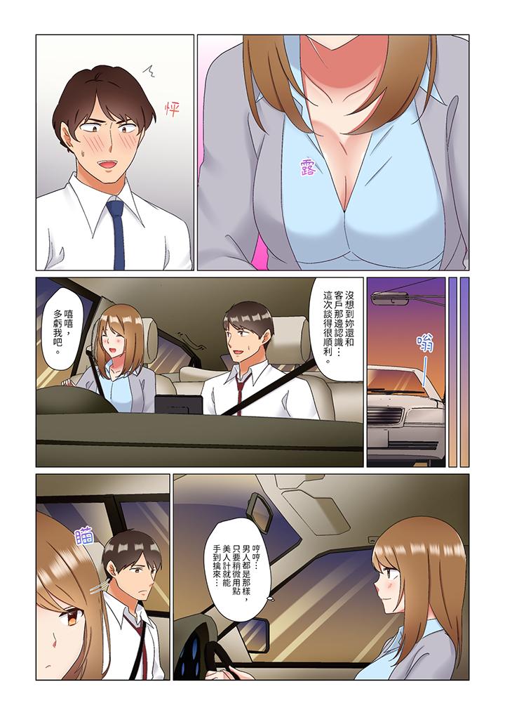 趁女上司睡觉偷偷插入（※装睡的时候被干到高潮）[h漫]韩漫全集-趁女上司睡觉偷偷插入（※装睡的时候被幹到高潮）-第23話无删减无遮挡章节图片 
