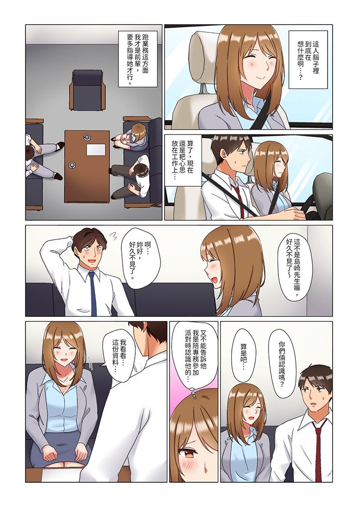 趁女上司睡觉偷偷插入（※装睡的时候被干到高潮）[h漫]韩漫全集-趁女上司睡觉偷偷插入（※装睡的时候被幹到高潮）-第23話无删减无遮挡章节图片 