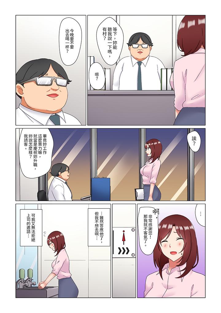 趁女上司睡觉偷偷插入（※装睡的时候被干到高潮）[h漫]韩漫全集-趁女上司睡觉偷偷插入（※装睡的时候被幹到高潮）-第24話无删减无遮挡章节图片 
