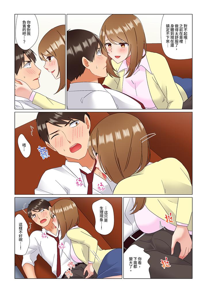 趁女上司睡觉偷偷插入（※装睡的时候被干到高潮）[h漫]韩漫全集-趁女上司睡觉偷偷插入（※装睡的时候被幹到高潮）-第25話无删减无遮挡章节图片 