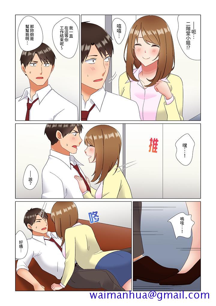 趁女上司睡觉偷偷插入（※装睡的时候被干到高潮）[h漫]韩漫全集-趁女上司睡觉偷偷插入（※装睡的时候被幹到高潮）-第25話无删减无遮挡章节图片 