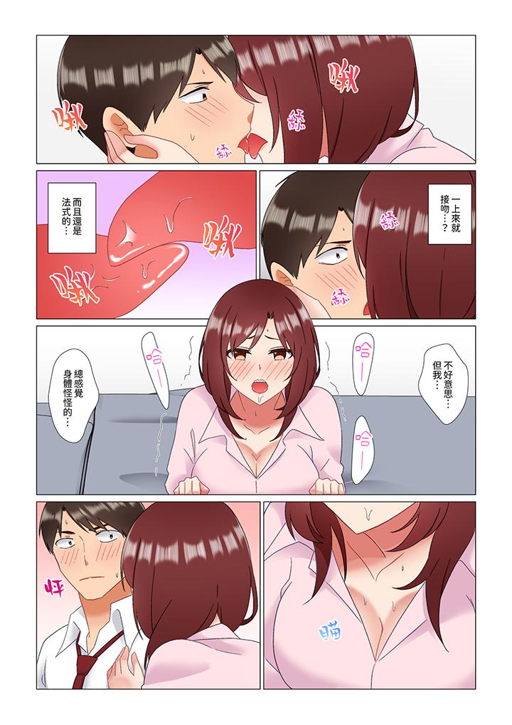 趁女上司睡觉偷偷插入（※装睡的时候被干到高潮）[h漫]韩漫全集-趁女上司睡觉偷偷插入（※装睡的时候被幹到高潮）-第26話无删减无遮挡章节图片 