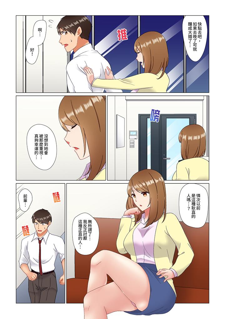 趁女上司睡觉偷偷插入（※装睡的时候被干到高潮）[h漫]韩漫全集-趁女上司睡觉偷偷插入（※装睡的时候被幹到高潮）-第26話无删减无遮挡章节图片 