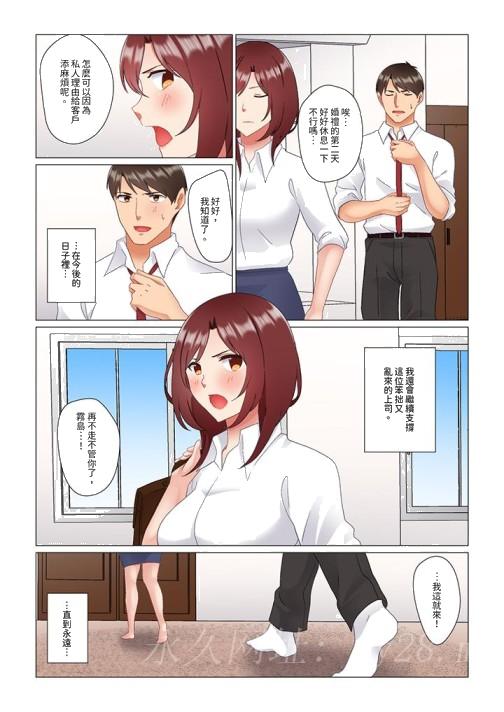 趁女上司睡觉偷偷插入（※装睡的时候被干到高潮）[h漫]韩漫全集-趁女上司睡觉偷偷插入（※装睡的时候被幹到高潮）-第30話 最終話无删减无遮挡章节图片 