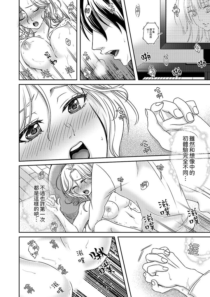 奔三处女在疯狂抽插下欲仙欲死！[抖漫]韩漫全集-奔三處女在瘋狂抽插下欲仙欲死！-第2話无删减无遮挡章节图片 