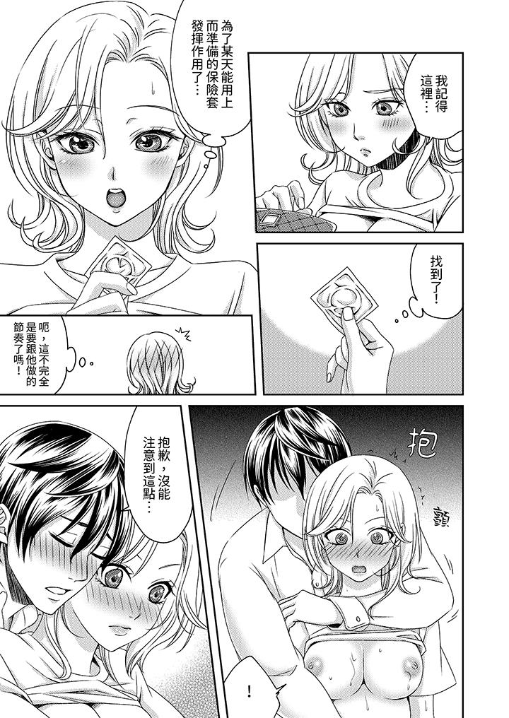 奔三处女在疯狂抽插下欲仙欲死！[抖漫]韩漫全集-奔三處女在瘋狂抽插下欲仙欲死！-第2話无删减无遮挡章节图片 