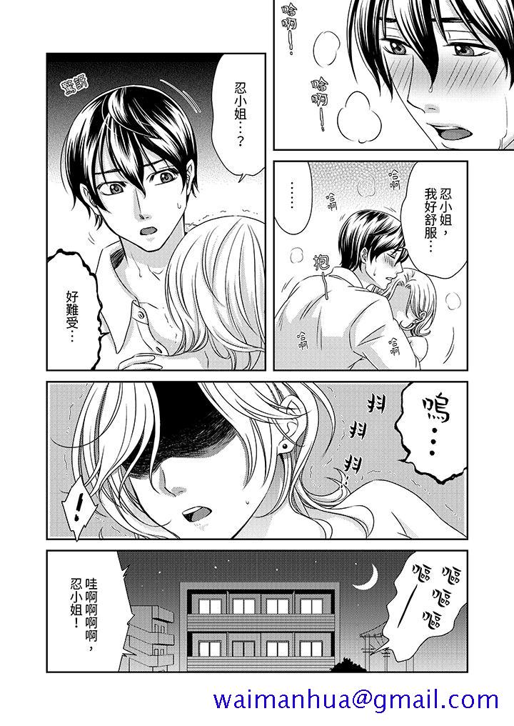 奔三处女在疯狂抽插下欲仙欲死！[抖漫]韩漫全集-奔三處女在瘋狂抽插下欲仙欲死！-第2話无删减无遮挡章节图片 