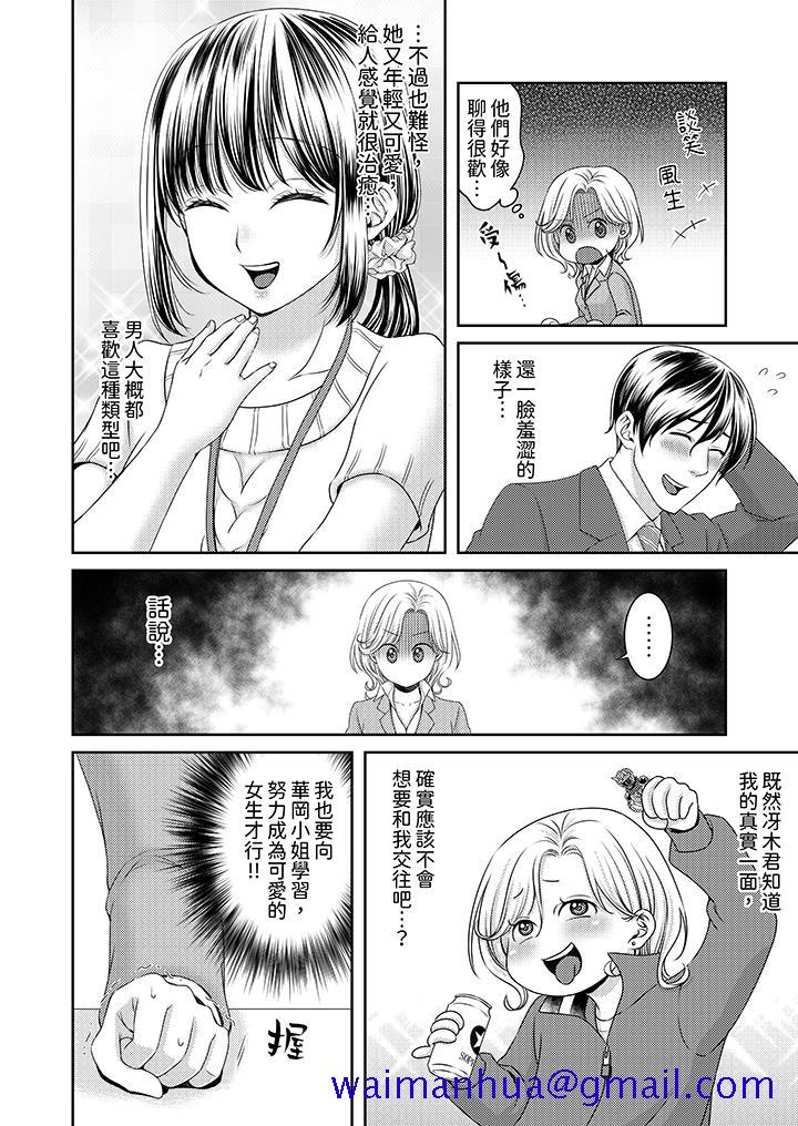 奔三处女在疯狂抽插下欲仙欲死！[抖漫]韩漫全集-奔三處女在瘋狂抽插下欲仙欲死！-第5話无删减无遮挡章节图片 