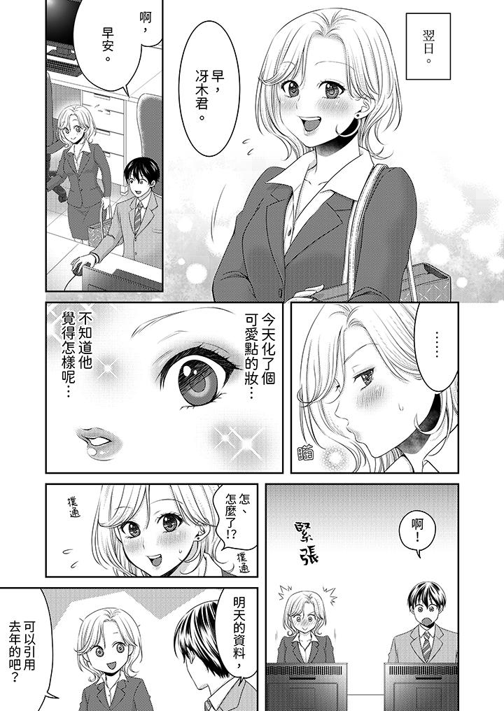 奔三处女在疯狂抽插下欲仙欲死！[抖漫]韩漫全集-奔三處女在瘋狂抽插下欲仙欲死！-第5話无删减无遮挡章节图片 