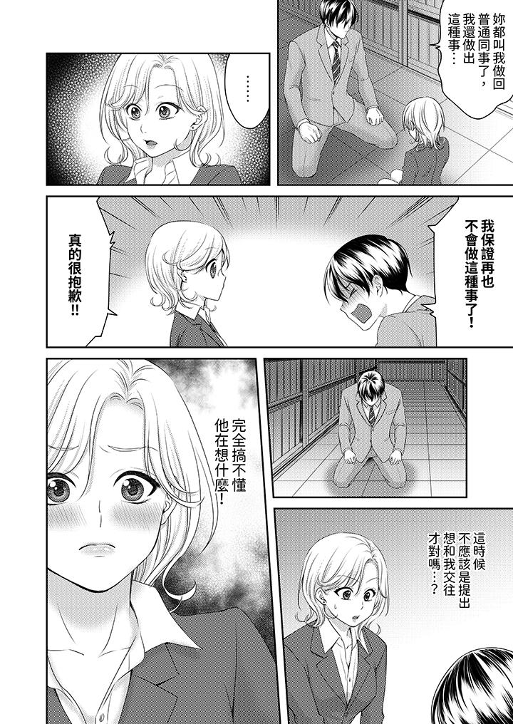 奔三处女在疯狂抽插下欲仙欲死！[抖漫]韩漫全集-奔三處女在瘋狂抽插下欲仙欲死！-第5話无删减无遮挡章节图片 
