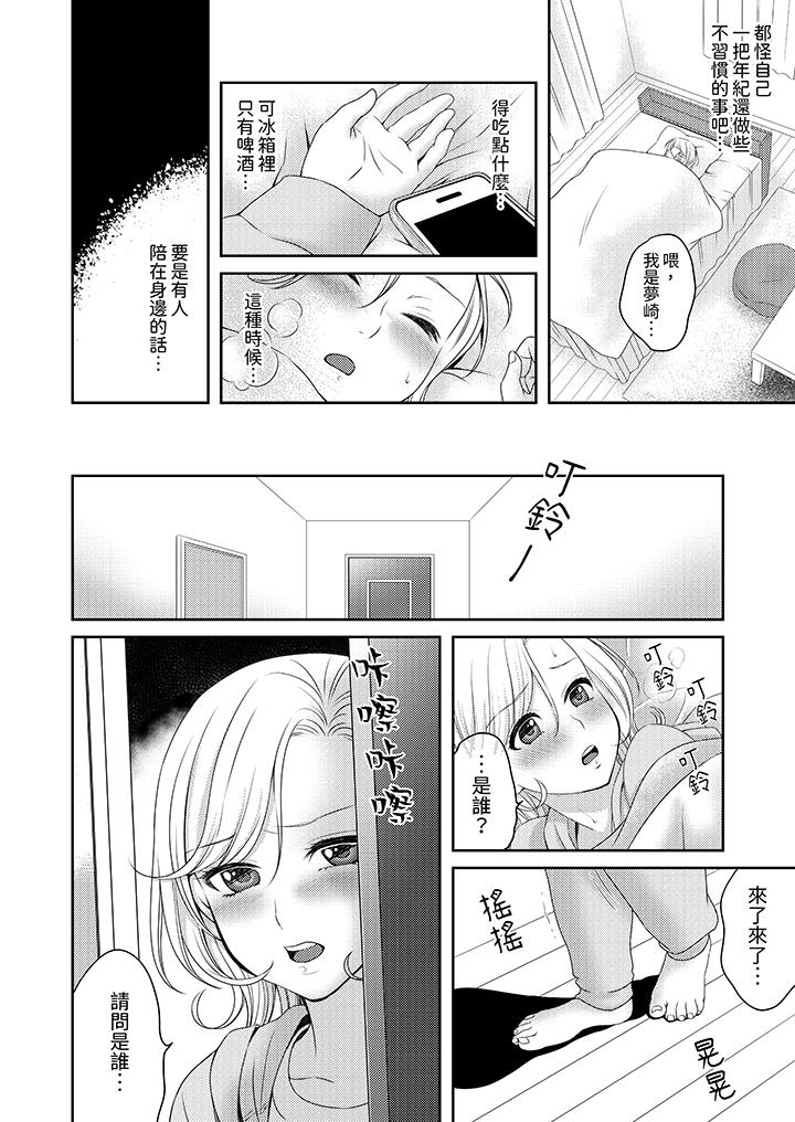 奔三处女在疯狂抽插下欲仙欲死！[h漫]韩漫全集-奔三处女在疯狂抽插下欲仙欲死！-第6話无删减无遮挡章节图片 