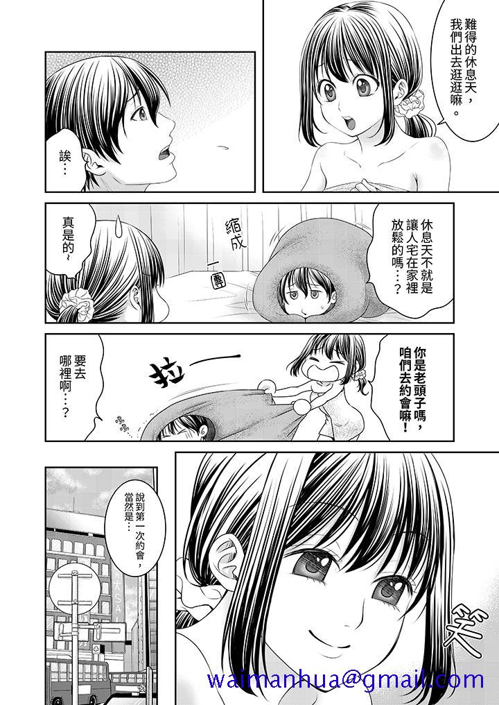 奔三处女在疯狂抽插下欲仙欲死！[抖漫]韩漫全集-奔三處女在瘋狂抽插下欲仙欲死！-第9話无删减无遮挡章节图片 