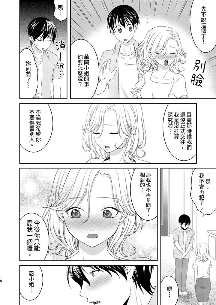 奔三处女在疯狂抽插下欲仙欲死！[抖漫]韩漫全集-奔三處女在瘋狂抽插下欲仙欲死！-最終話无删减无遮挡章节图片 