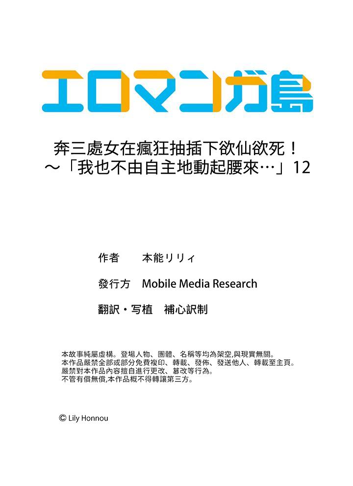 奔三处女在疯狂抽插下欲仙欲死！[抖漫]韩漫全集-奔三處女在瘋狂抽插下欲仙欲死！-最終話无删减无遮挡章节图片 