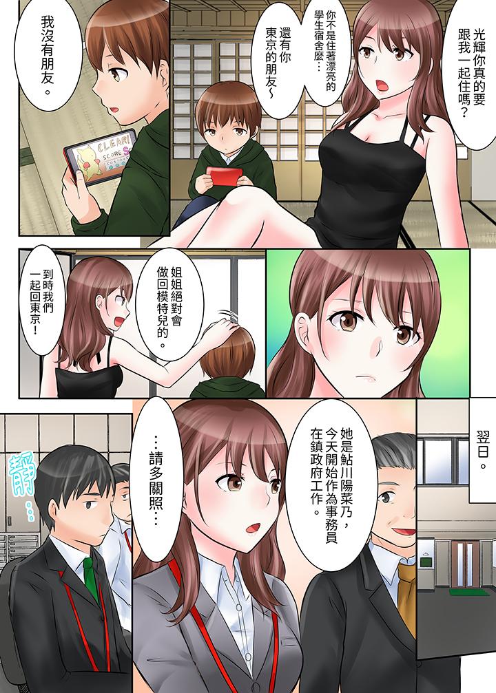 落魄模特儿被欲求不满的男性们一直干到高潮的全纪录[抖漫]韩漫全集-落魄模特兒被欲求不滿的男性們一直幹到高潮的全紀錄-第1話无删减无遮挡章节图片 