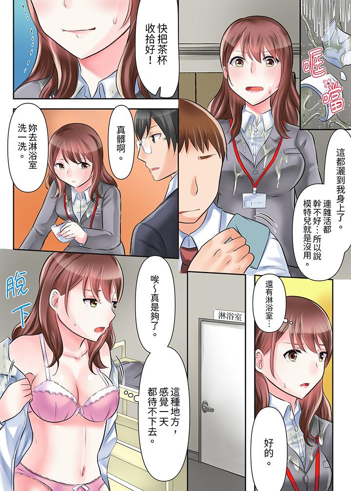 落魄模特儿被欲求不满的男性们一直干到高潮的全纪录[抖漫]韩漫全集-落魄模特兒被欲求不滿的男性們一直幹到高潮的全紀錄-第2話无删减无遮挡章节图片 