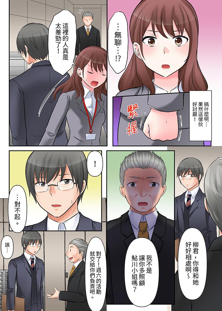落魄模特儿被欲求不满的男性们一直干到高潮的全纪录[抖漫]韩漫全集-落魄模特兒被欲求不滿的男性們一直幹到高潮的全紀錄-第4話无删减无遮挡章节图片 
