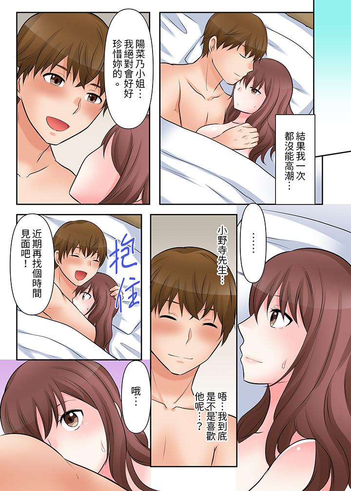 落魄模特儿被欲求不满的男性们一直干到高潮的全纪录[抖漫]韩漫全集-落魄模特兒被欲求不滿的男性們一直幹到高潮的全紀錄-第6話无删减无遮挡章节图片 