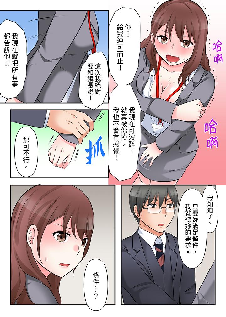 落魄模特儿被欲求不满的男性们一直干到高潮的全纪录[抖漫]韩漫全集-落魄模特兒被欲求不滿的男性們一直幹到高潮的全紀錄-第6話无删减无遮挡章节图片 
