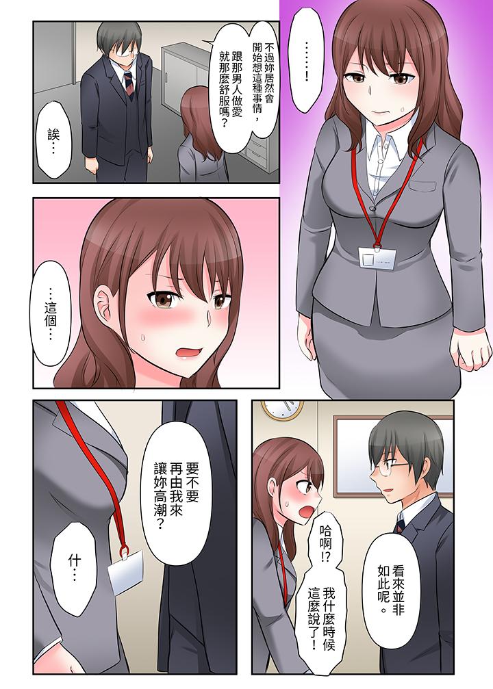 落魄模特儿被欲求不满的男性们一直干到高潮的全纪录[抖漫]韩漫全集-落魄模特兒被欲求不滿的男性們一直幹到高潮的全紀錄-第6話无删减无遮挡章节图片 