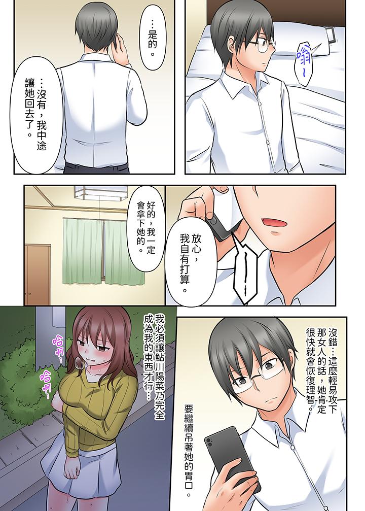 落魄模特儿被欲求不满的男性们一直干到高潮的全纪录[抖漫]韩漫全集-落魄模特兒被欲求不滿的男性們一直幹到高潮的全紀錄-第7話无删减无遮挡章节图片 