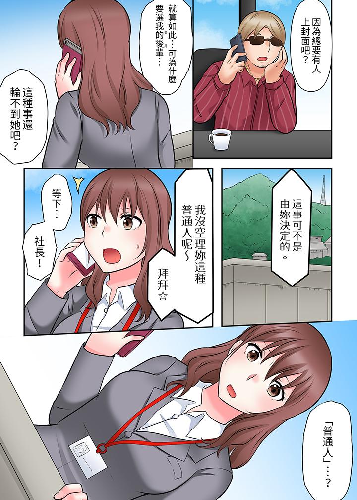 落魄模特儿被欲求不满的男性们一直干到高潮的全纪录[抖漫]韩漫全集-落魄模特兒被欲求不滿的男性們一直幹到高潮的全紀錄-第8話无删减无遮挡章节图片 
