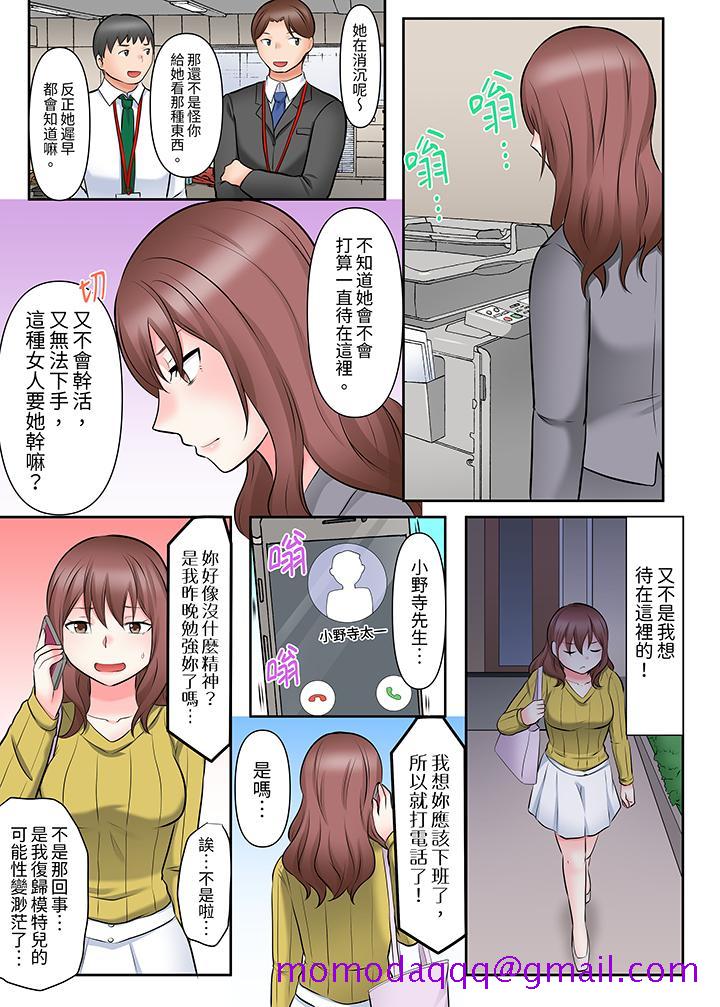 落魄模特儿被欲求不满的男性们一直干到高潮的全纪录[抖漫]韩漫全集-落魄模特兒被欲求不滿的男性們一直幹到高潮的全紀錄-第8話无删减无遮挡章节图片 