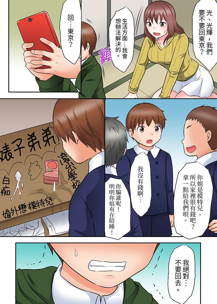 落魄模特儿被欲求不满的男性们一直干到高潮的全纪录[抖漫]韩漫全集-落魄模特兒被欲求不滿的男性們一直幹到高潮的全紀錄-第8話无删减无遮挡章节图片 
