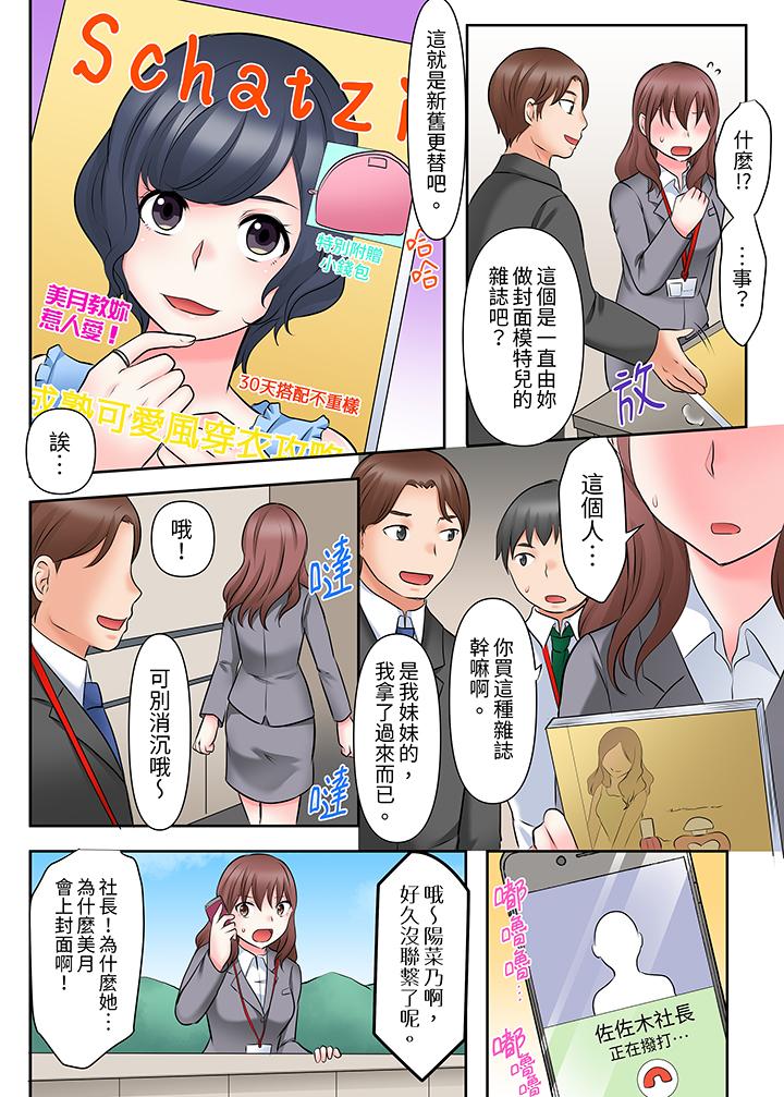 落魄模特儿被欲求不满的男性们一直干到高潮的全纪录[抖漫]韩漫全集-落魄模特兒被欲求不滿的男性們一直幹到高潮的全紀錄-第8話无删减无遮挡章节图片 