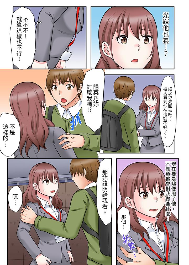 落魄模特儿被欲求不满的男性们一直干到高潮的全纪录[抖漫]韩漫全集-落魄模特兒被欲求不滿的男性們一直幹到高潮的全紀錄-第9話无删减无遮挡章节图片 