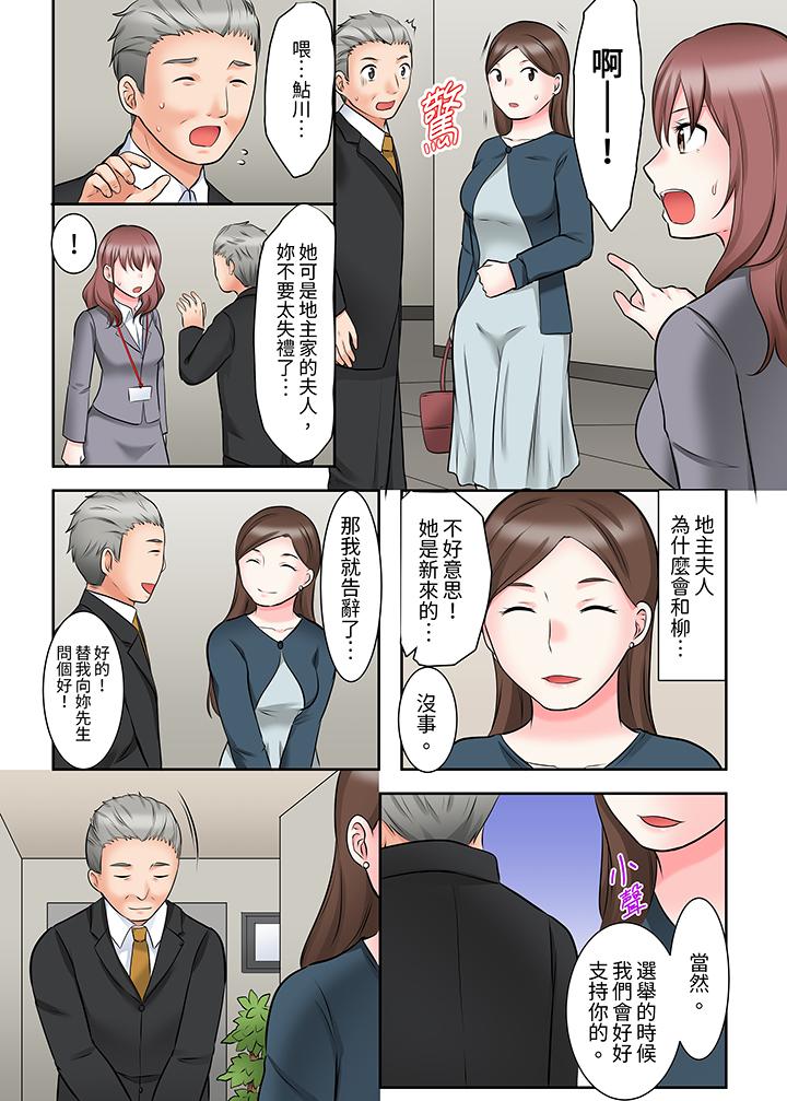 落魄模特儿被欲求不满的男性们一直干到高潮的全纪录[抖漫]韩漫全集-落魄模特兒被欲求不滿的男性們一直幹到高潮的全紀錄-第9話无删减无遮挡章节图片 