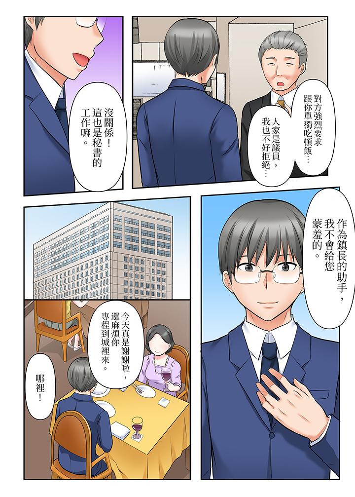 落魄模特儿被欲求不满的男性们一直干到高潮的全纪录[抖漫]韩漫全集-落魄模特兒被欲求不滿的男性們一直幹到高潮的全紀錄-第13話无删减无遮挡章节图片 