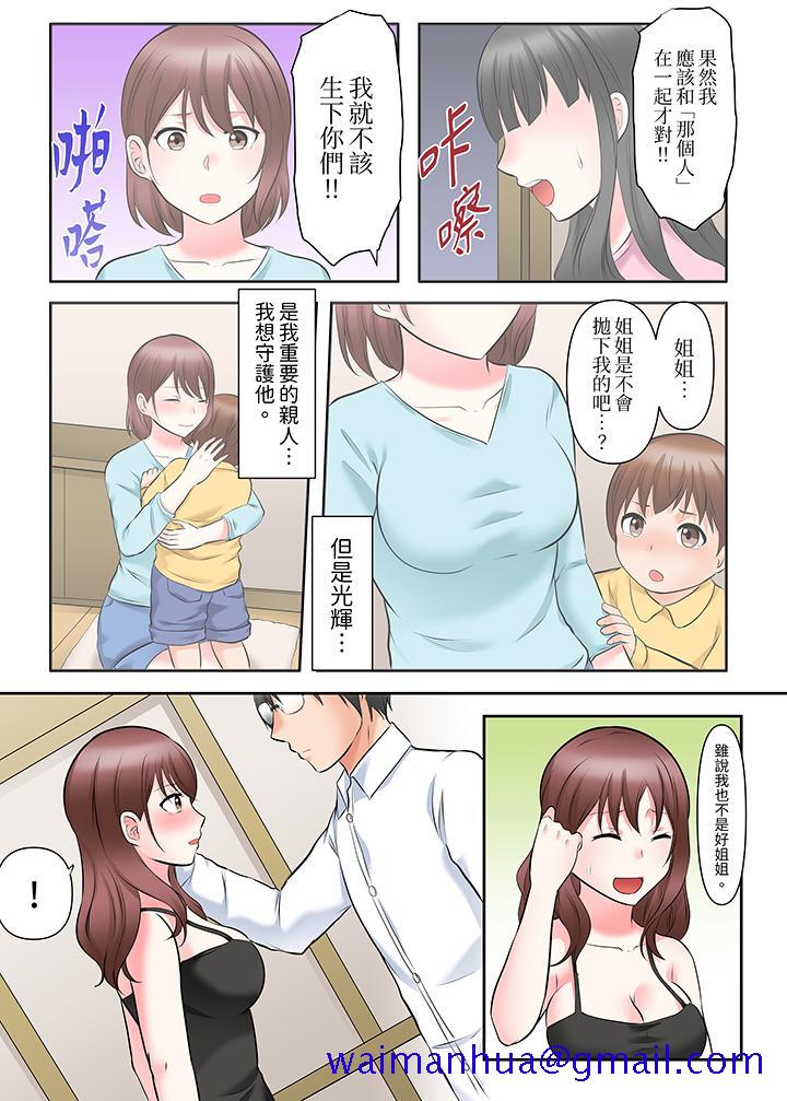 落魄模特儿被欲求不满的男性们一直干到高潮的全纪录[抖漫]韩漫全集-落魄模特兒被欲求不滿的男性們一直幹到高潮的全紀錄-第13話无删减无遮挡章节图片 