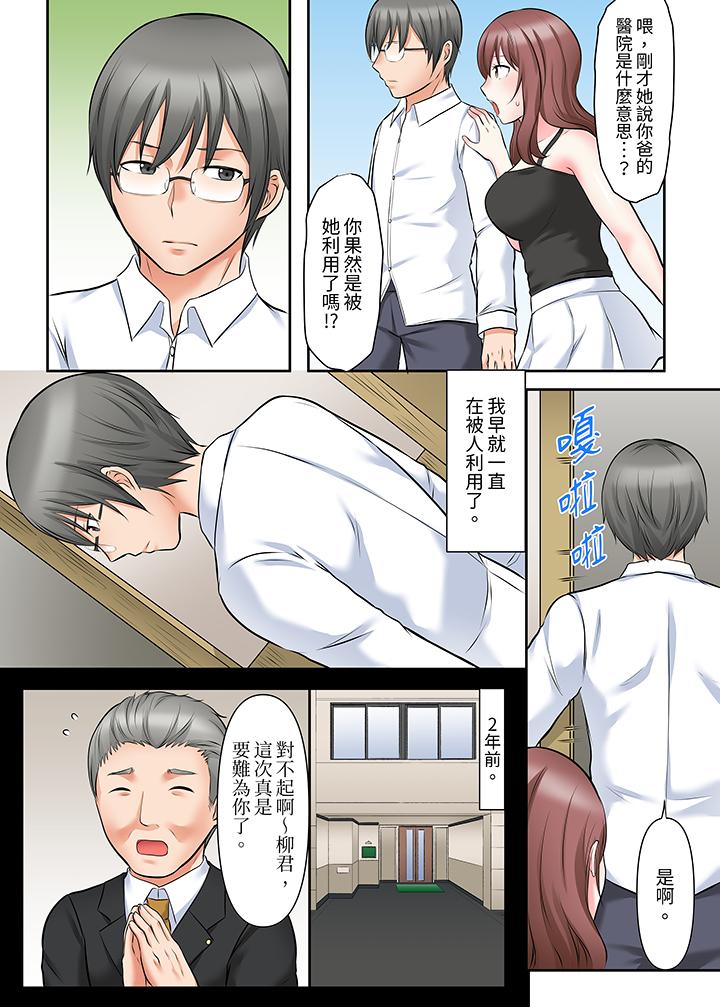 落魄模特儿被欲求不满的男性们一直干到高潮的全纪录[抖漫]韩漫全集-落魄模特兒被欲求不滿的男性們一直幹到高潮的全紀錄-第13話无删减无遮挡章节图片 