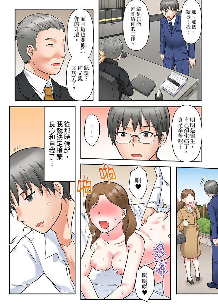 落魄模特儿被欲求不满的男性们一直干到高潮的全纪录[抖漫]韩漫全集-落魄模特兒被欲求不滿的男性們一直幹到高潮的全紀錄-第13話无删减无遮挡章节图片 