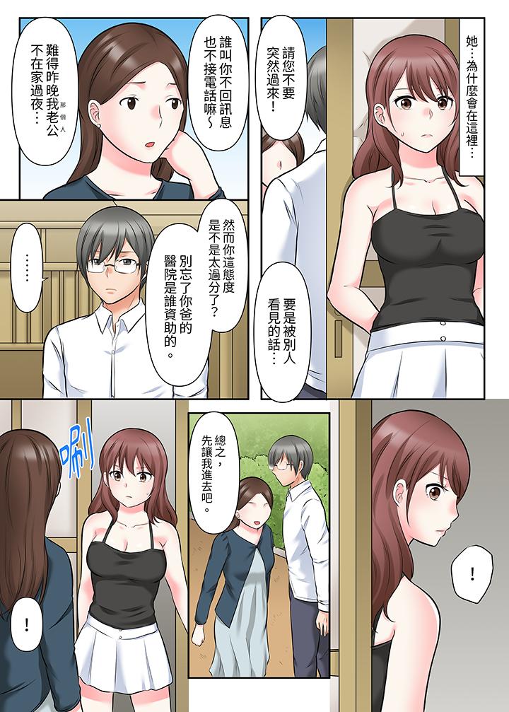 落魄模特儿被欲求不满的男性们一直干到高潮的全纪录[抖漫]韩漫全集-落魄模特兒被欲求不滿的男性們一直幹到高潮的全紀錄-第13話无删减无遮挡章节图片 