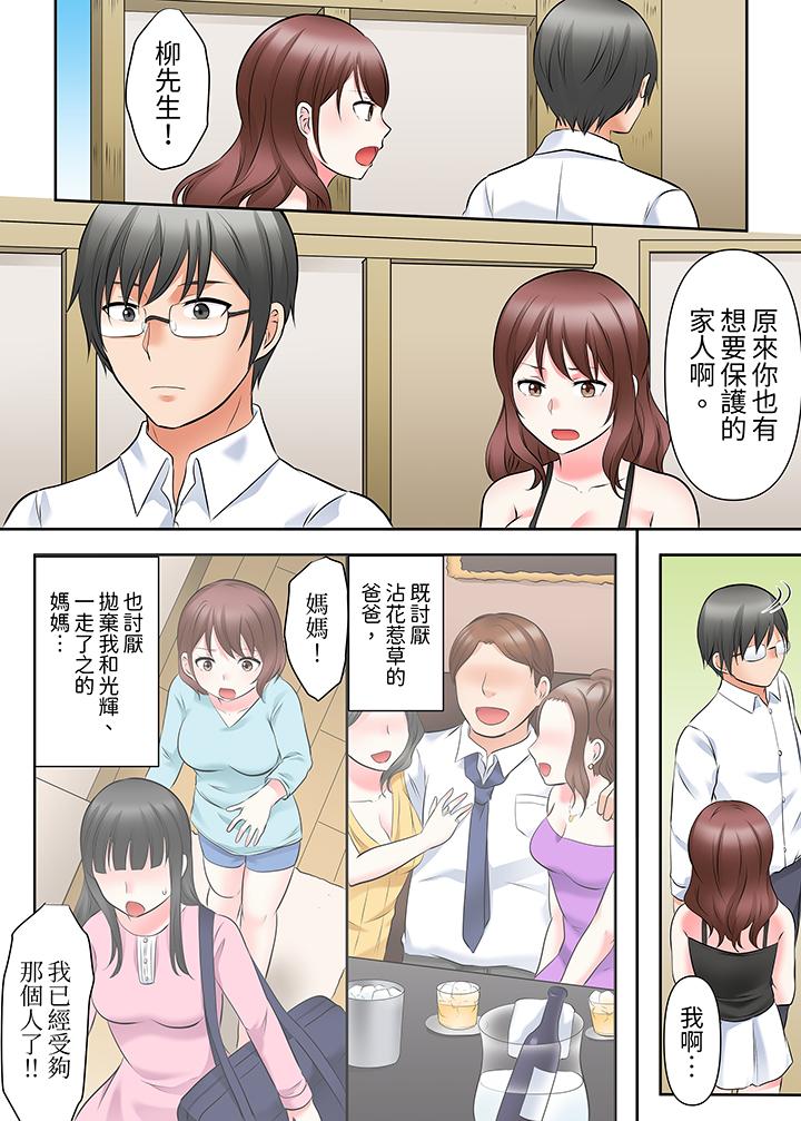 落魄模特儿被欲求不满的男性们一直干到高潮的全纪录[抖漫]韩漫全集-落魄模特兒被欲求不滿的男性們一直幹到高潮的全紀錄-第13話无删减无遮挡章节图片 