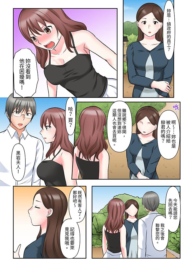 落魄模特儿被欲求不满的男性们一直干到高潮的全纪录[抖漫]韩漫全集-落魄模特兒被欲求不滿的男性們一直幹到高潮的全紀錄-第13話无删减无遮挡章节图片 