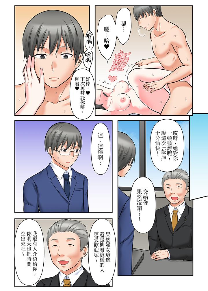 落魄模特儿被欲求不满的男性们一直干到高潮的全纪录[抖漫]韩漫全集-落魄模特兒被欲求不滿的男性們一直幹到高潮的全紀錄-第13話无删减无遮挡章节图片 