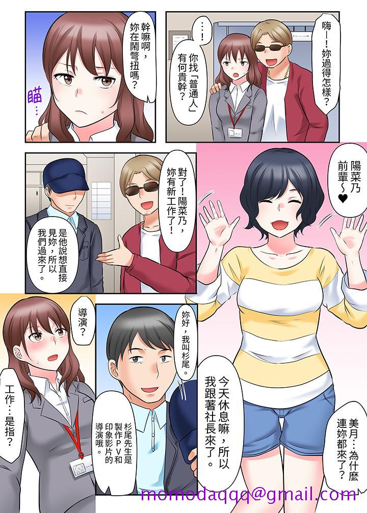 落魄模特儿被欲求不满的男性们一直干到高潮的全纪录[抖漫]韩漫全集-落魄模特兒被欲求不滿的男性們一直幹到高潮的全紀錄-第14話无删减无遮挡章节图片 