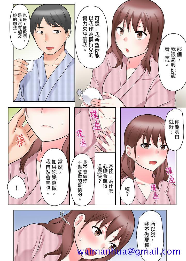 落魄模特儿被欲求不满的男性们一直干到高潮的全纪录[抖漫]韩漫全集-落魄模特兒被欲求不滿的男性們一直幹到高潮的全紀錄-第15話无删减无遮挡章节图片 