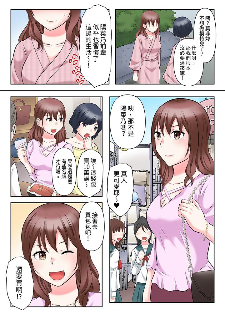 落魄模特儿被欲求不满的男性们一直干到高潮的全纪录[抖漫]韩漫全集-落魄模特兒被欲求不滿的男性們一直幹到高潮的全紀錄-第15話无删减无遮挡章节图片 