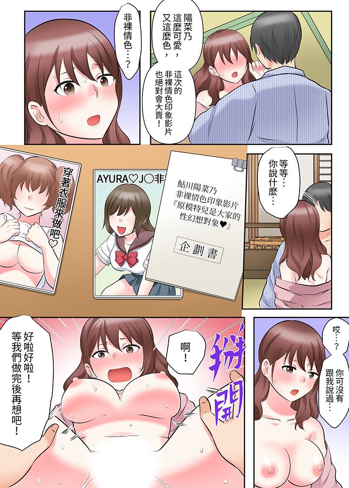 落魄模特儿被欲求不满的男性们一直干到高潮的全纪录[抖漫]韩漫全集-落魄模特兒被欲求不滿的男性們一直幹到高潮的全紀錄-第16話无删减无遮挡章节图片 