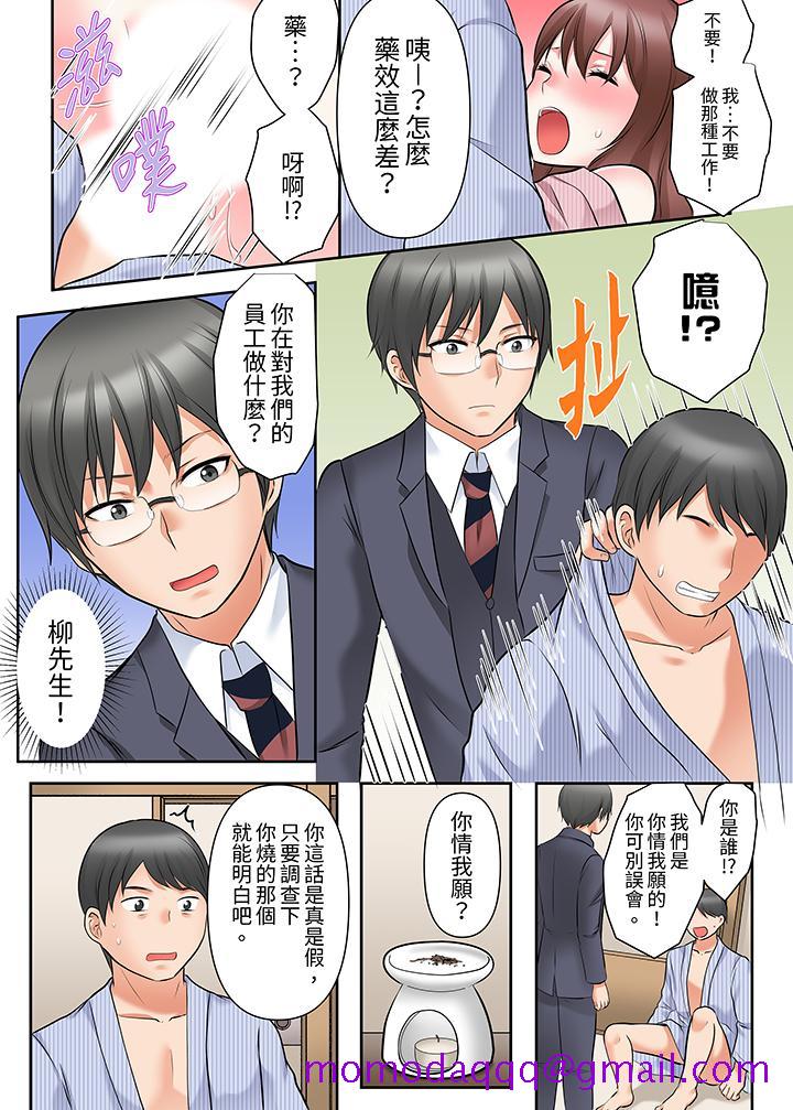 落魄模特儿被欲求不满的男性们一直干到高潮的全纪录[抖漫]韩漫全集-落魄模特兒被欲求不滿的男性們一直幹到高潮的全紀錄-第16話无删减无遮挡章节图片 