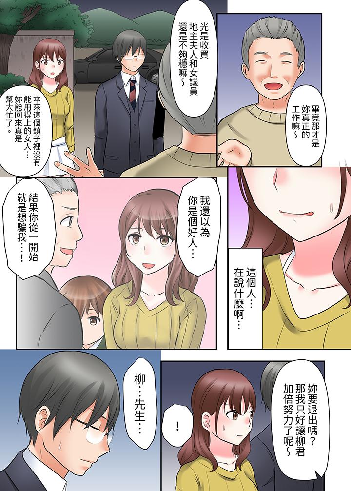落魄模特儿被欲求不满的男性们一直干到高潮的全纪录[抖漫]韩漫全集-落魄模特兒被欲求不滿的男性們一直幹到高潮的全紀錄-第17話无删减无遮挡章节图片 