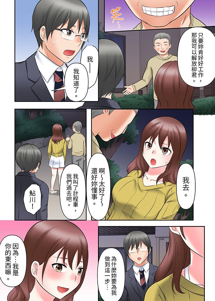 落魄模特儿被欲求不满的男性们一直干到高潮的全纪录[抖漫]韩漫全集-落魄模特兒被欲求不滿的男性們一直幹到高潮的全紀錄-第17話无删减无遮挡章节图片 