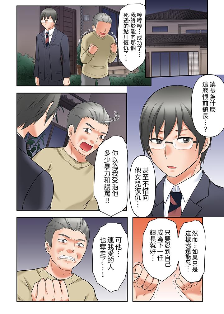 落魄模特儿被欲求不满的男性们一直干到高潮的全纪录[抖漫]韩漫全集-落魄模特兒被欲求不滿的男性們一直幹到高潮的全紀錄-第17話无删减无遮挡章节图片 